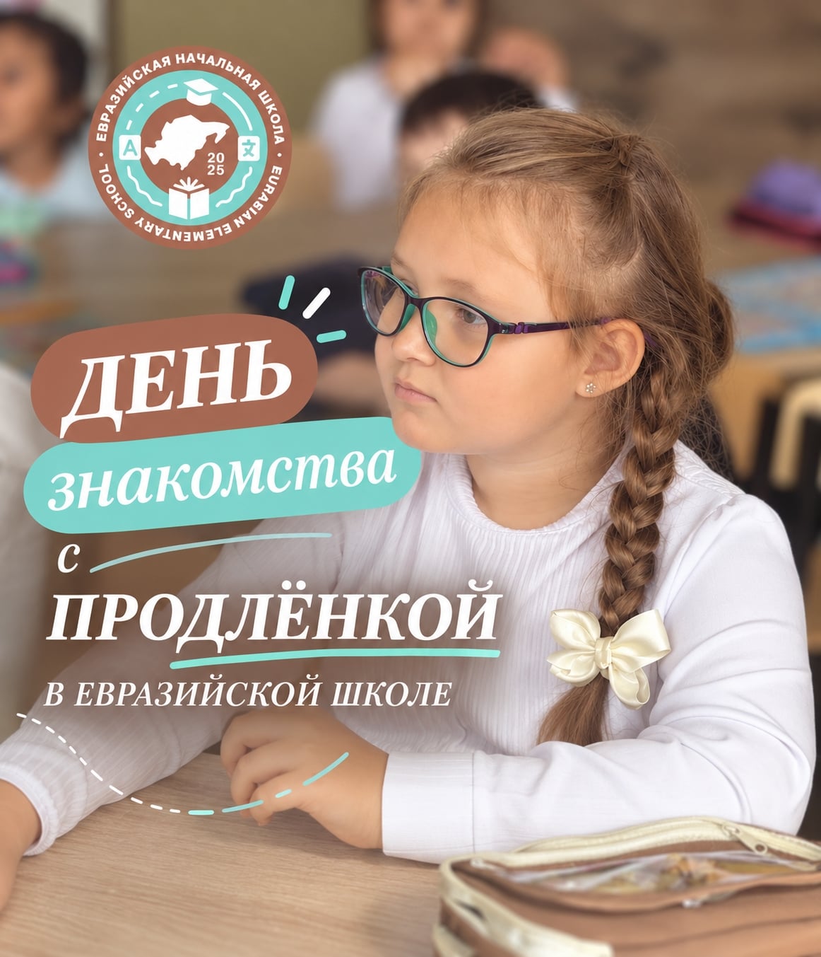 3 октября приглашаем родителей и детей на День знакомства с…