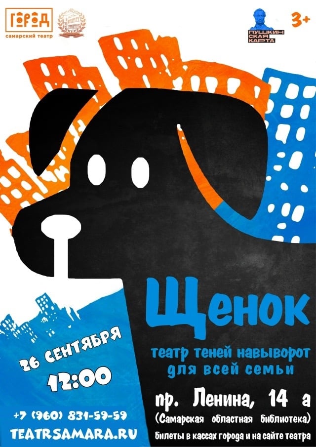 26 сентября (суббота) в 12:00 в театре "Город" (пр.Ленина 14а)