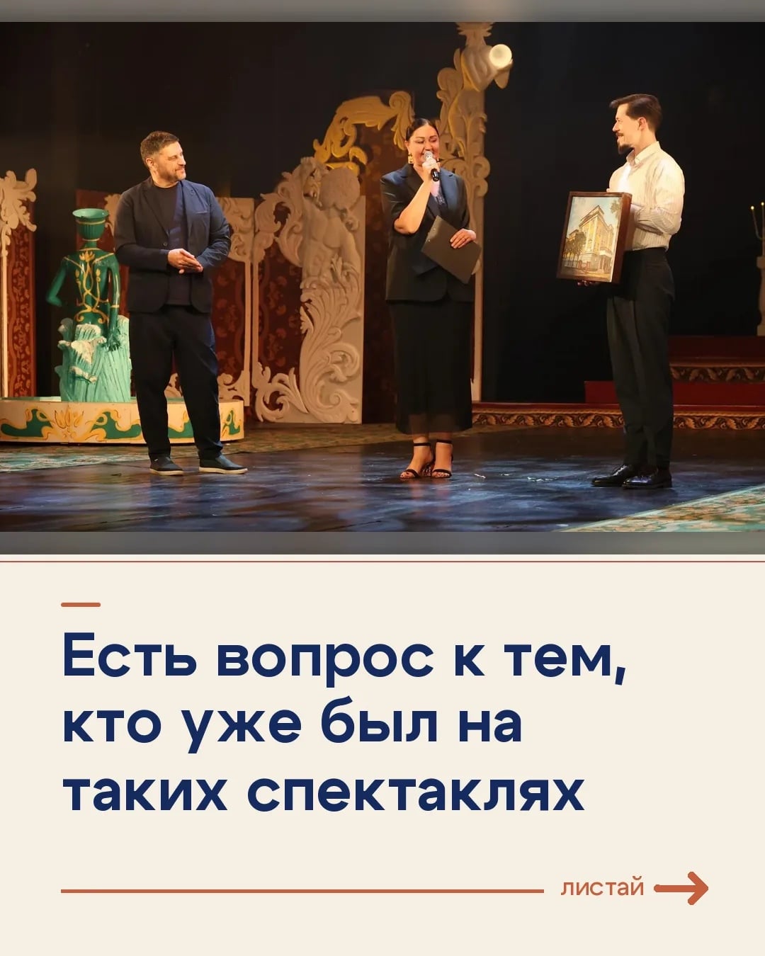 Спектакль «Дон Кихот»