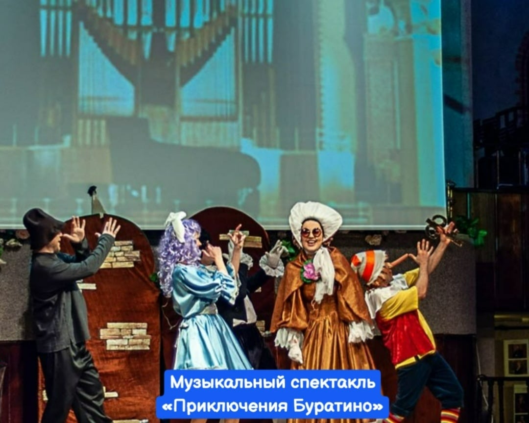 Спектакль «Приключения Буратино»