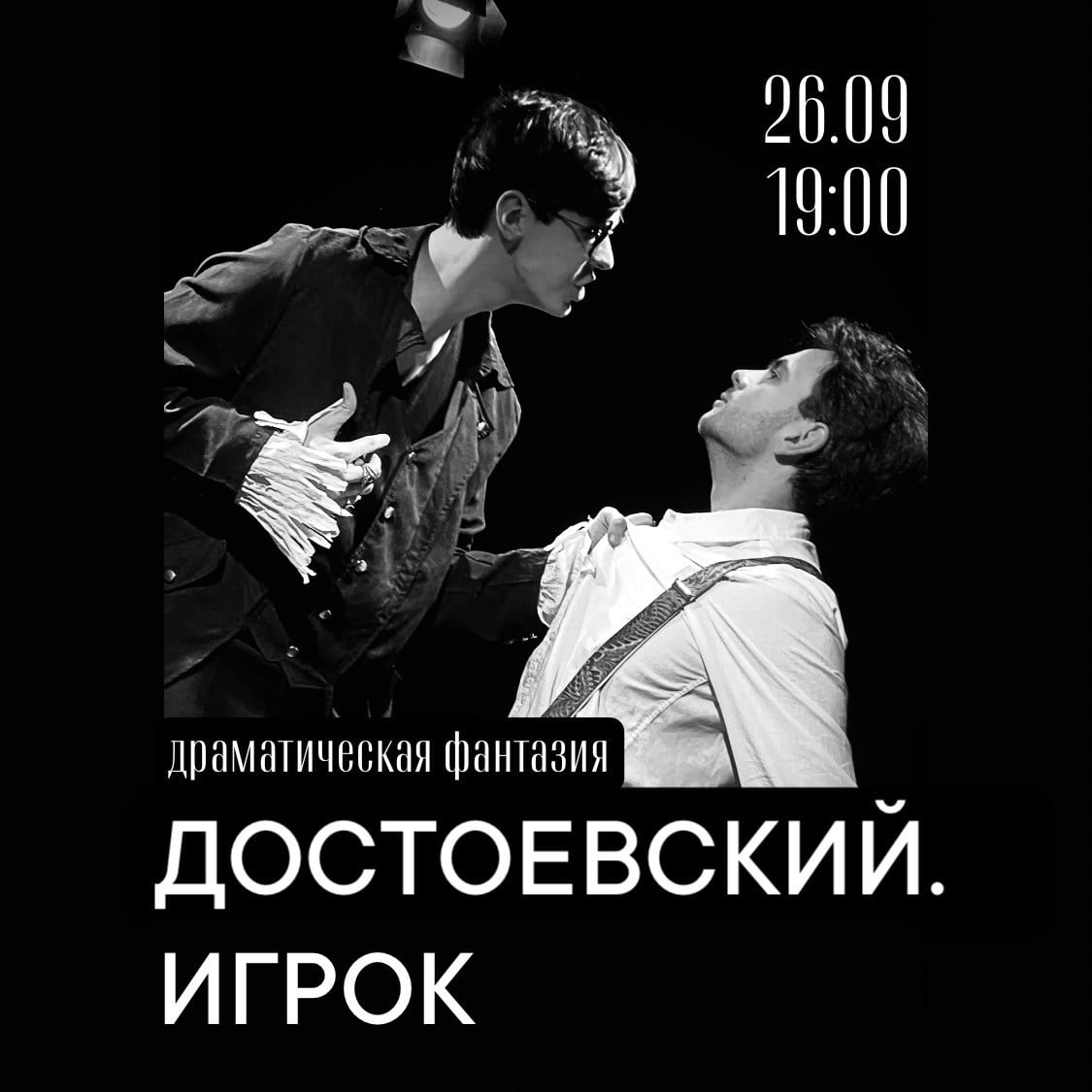 В театре «Спичка» анонсированы мероприятия на ближайшие дни