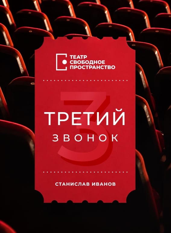 Премьера мюзикла «Онегинъ» по роману Александра Пушкина уже завтра!