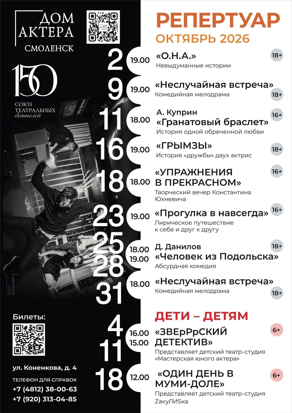 Делюсь новостями из «Мастерской юного актёра»