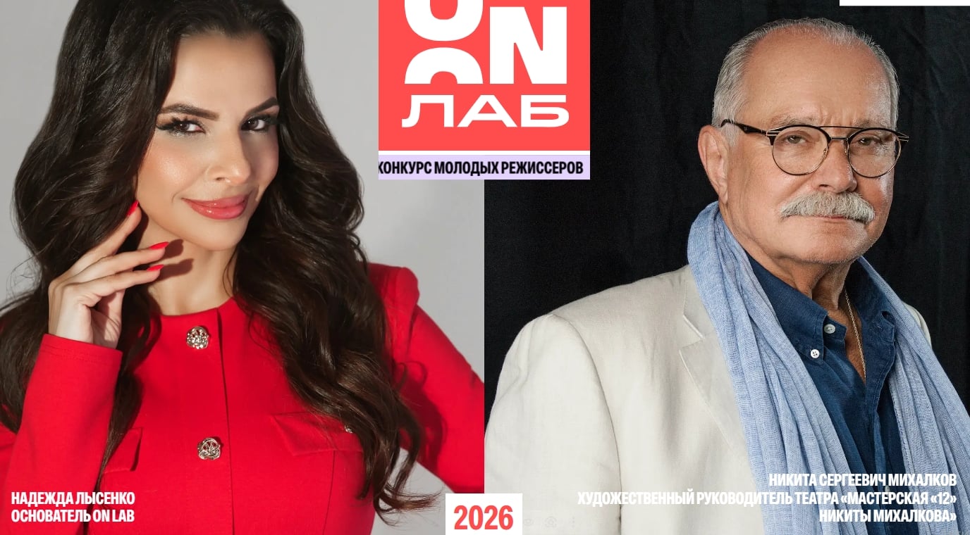 «Творческая лаборатория ON ЛАБ»: откройте новые горизонты в режиссуре!