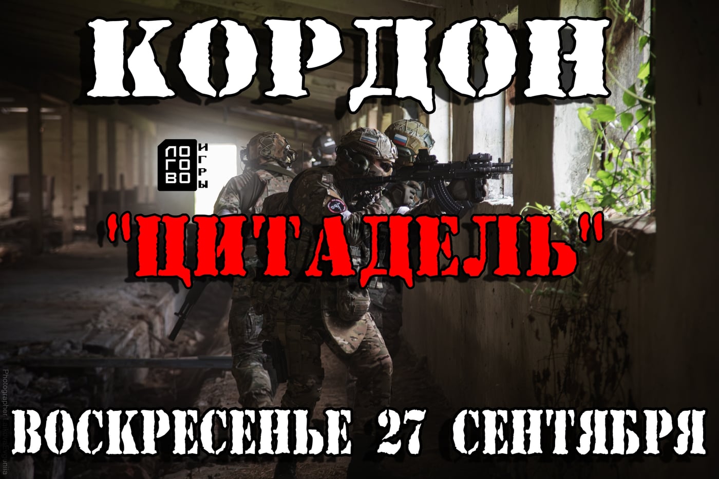 АНОНС ИГР ОТ "ЛОГОВО" Игры на этой неделе!