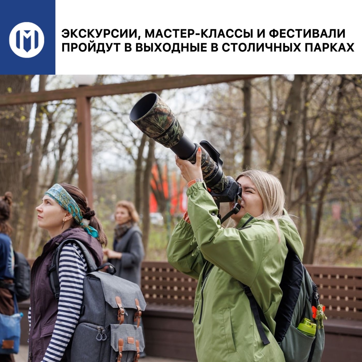 26 и 27 сентября московские парки подготовили насыщенную программу