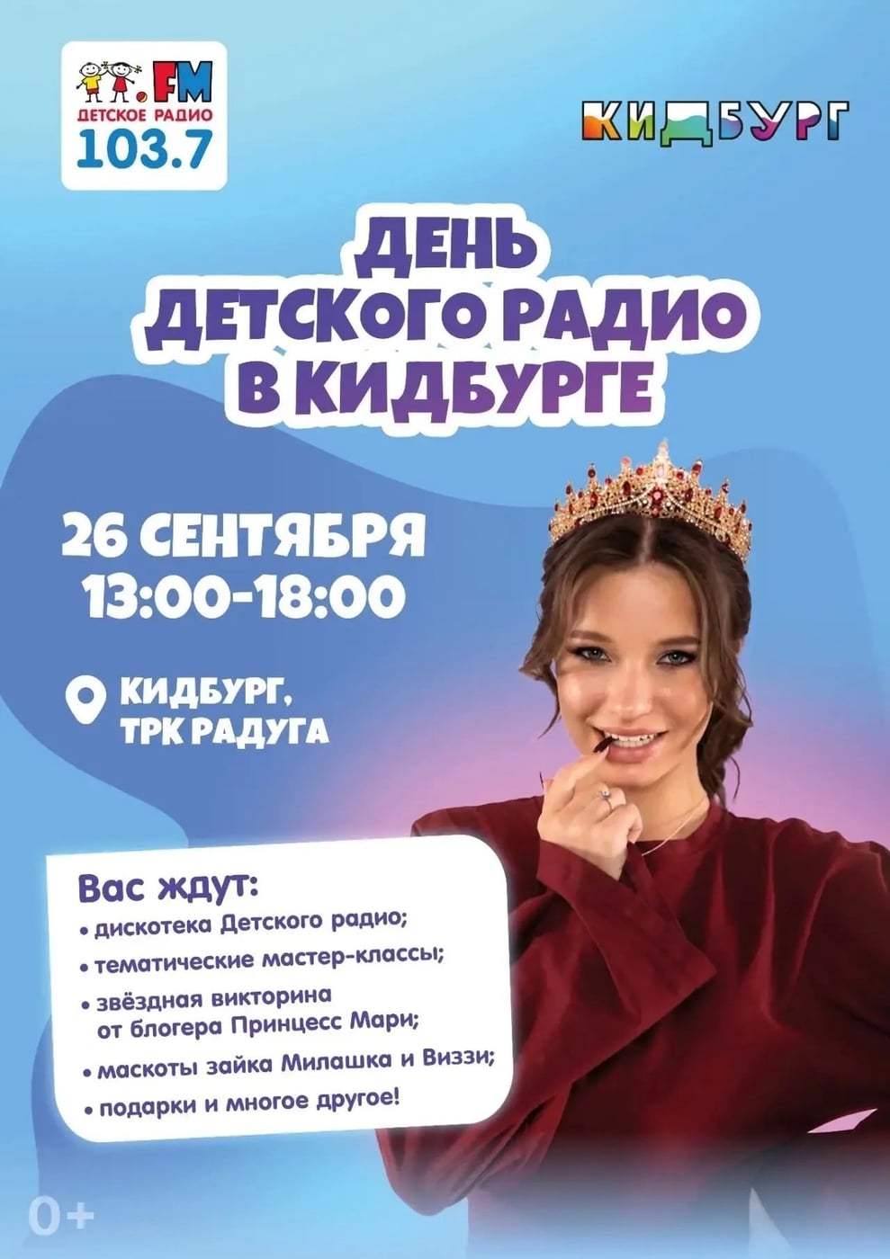 26 сентября сидеть дома — точно не вариант