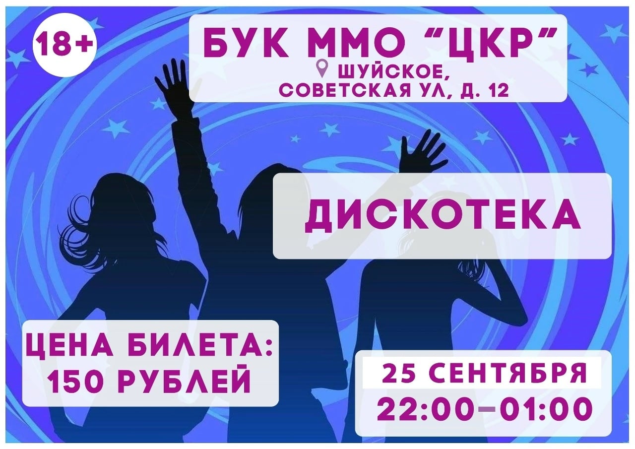 БУК ММО "Центр культурного развития"