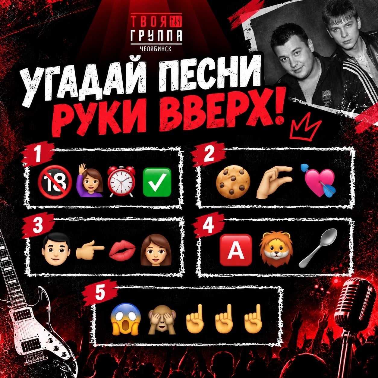 Концерт «Руки Вверх!»
