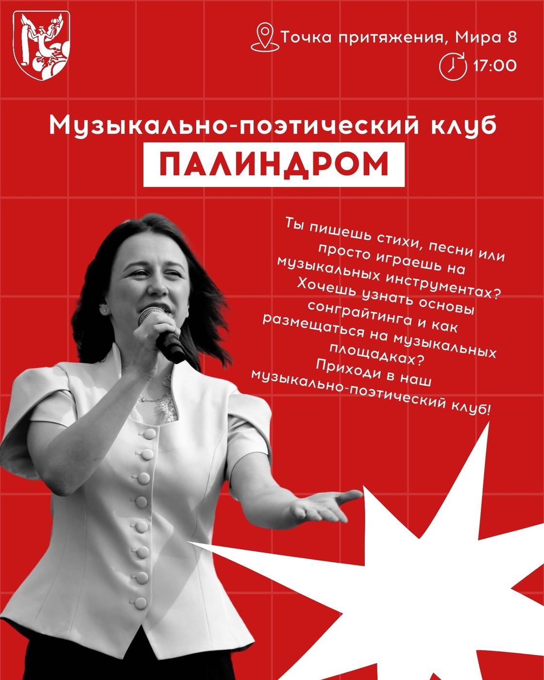 «Палиндром»: место, где твои идеи превратятся в песни