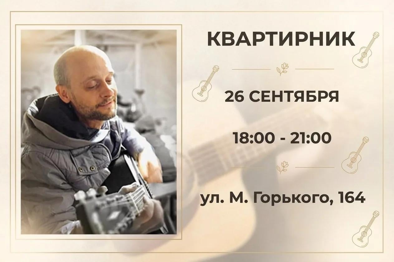 Квартирник «На пути к себе»: душевный вечер для своих