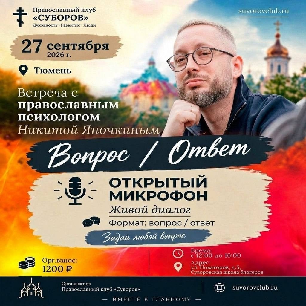 27 сентября 2026 года в Тюмень приезжает Никита Яночкин