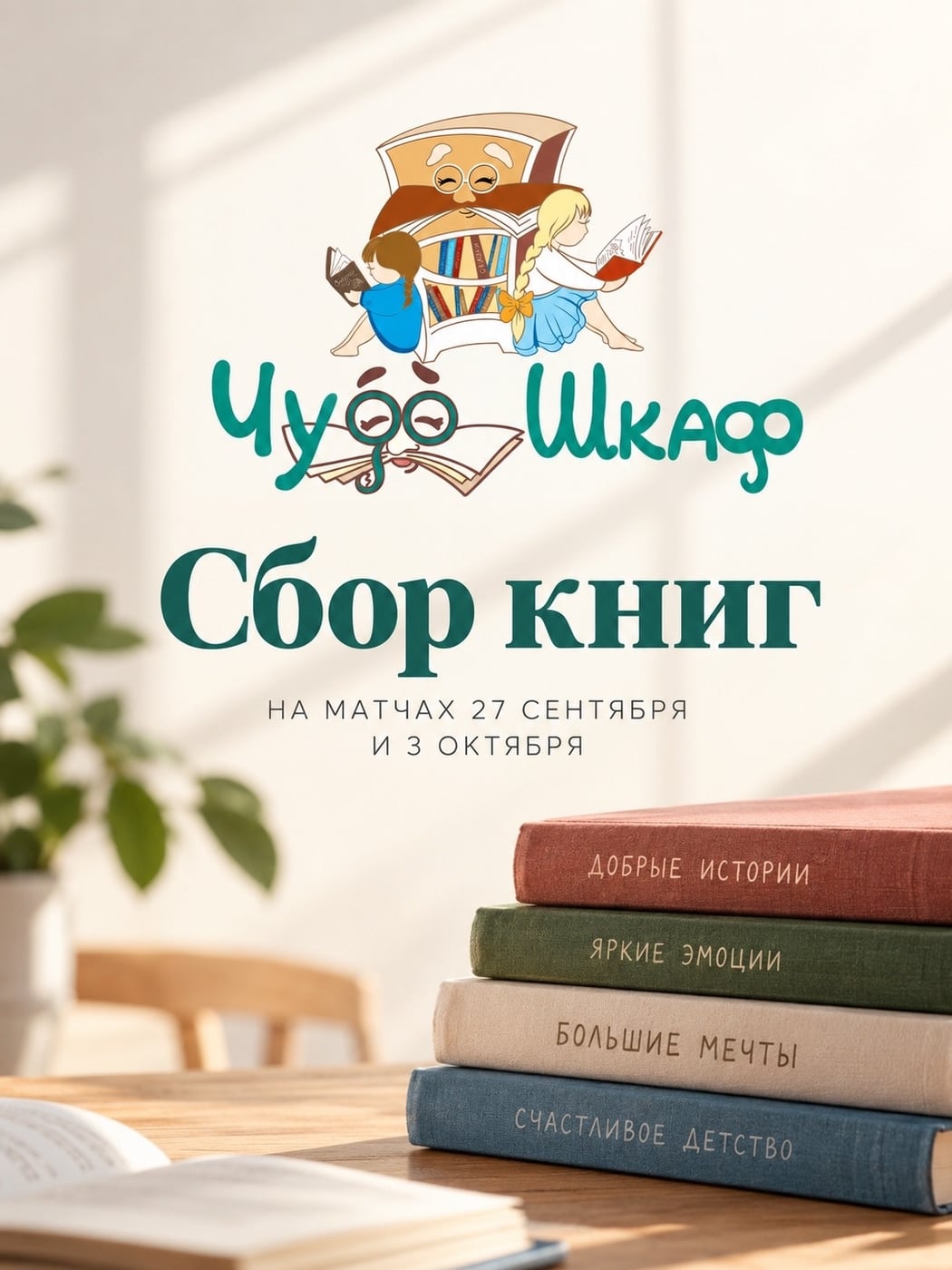 «Всем хорошим во мне я обязан книгам», — Максим Горький