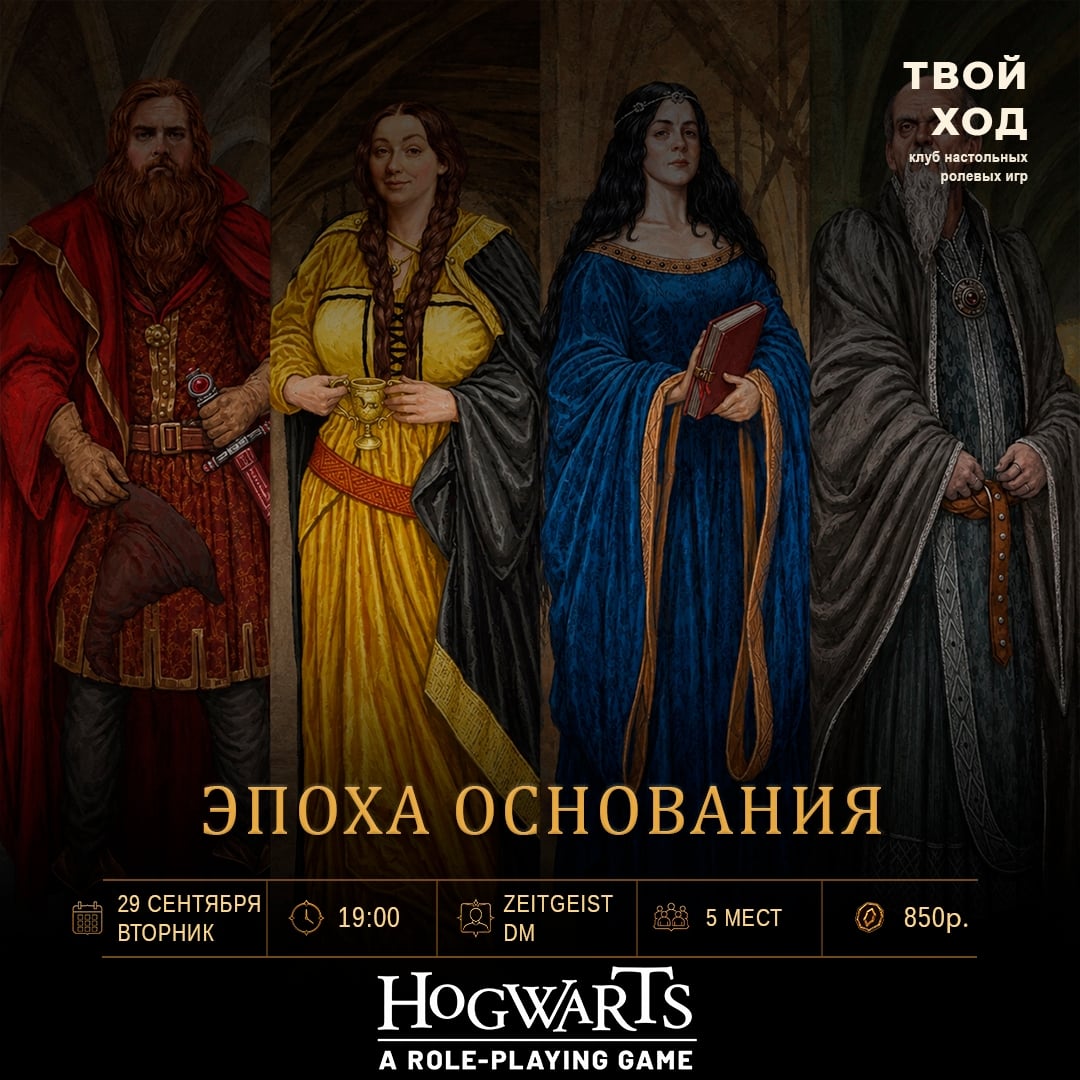 Во вторник, 29 сентября