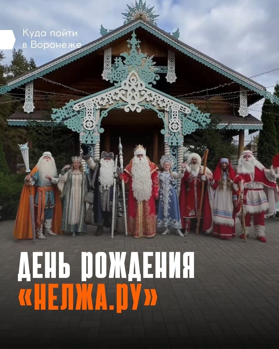 Любимый парк 26 сентября отмечает День Рождения!