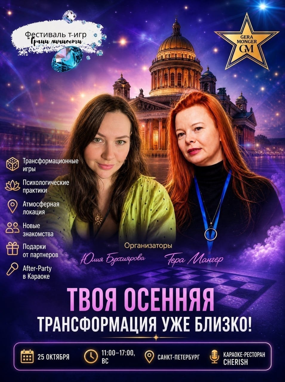 00-17.00 | Санкт- Петербург КАРАОКЕ РЕСТОРАН CHERISH