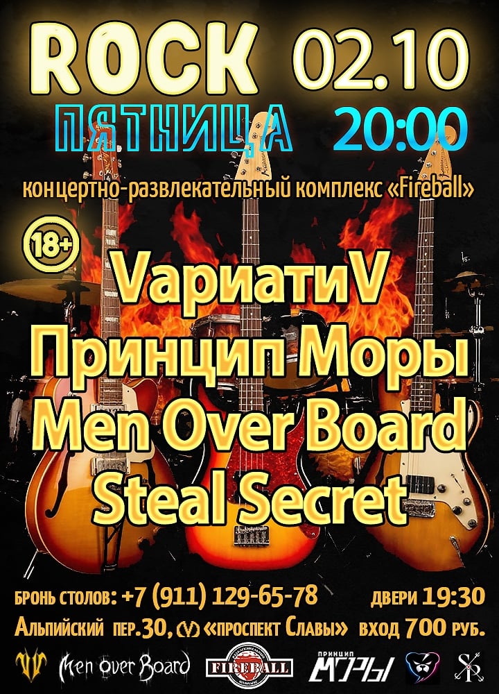 Пятница 02 октября