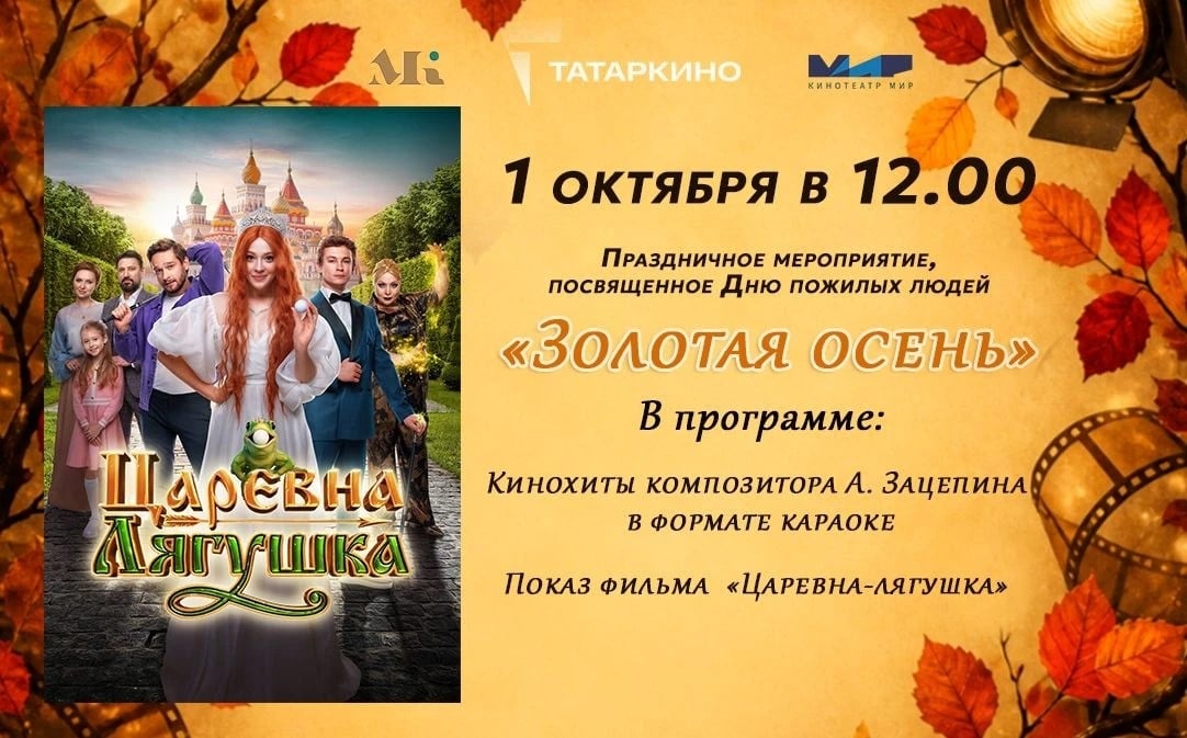 1 октября, в Международный день пожилого человека