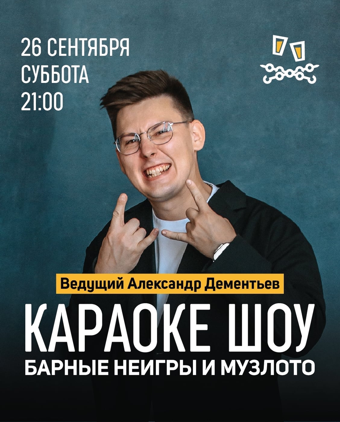 ТВОИ ПЛАНЫ НА 26 СЕНТЯБРЯ