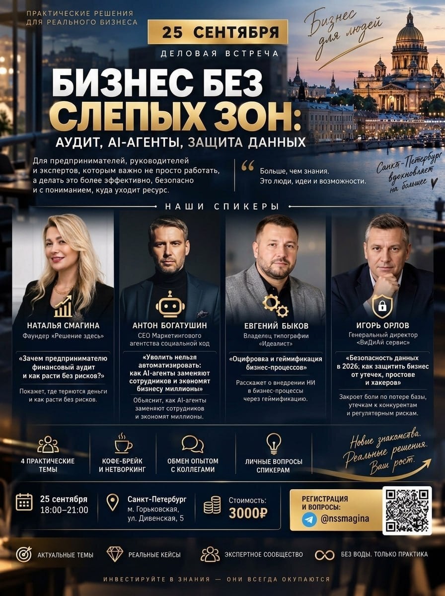 25 сентября выступаю в Питере и зову тебя