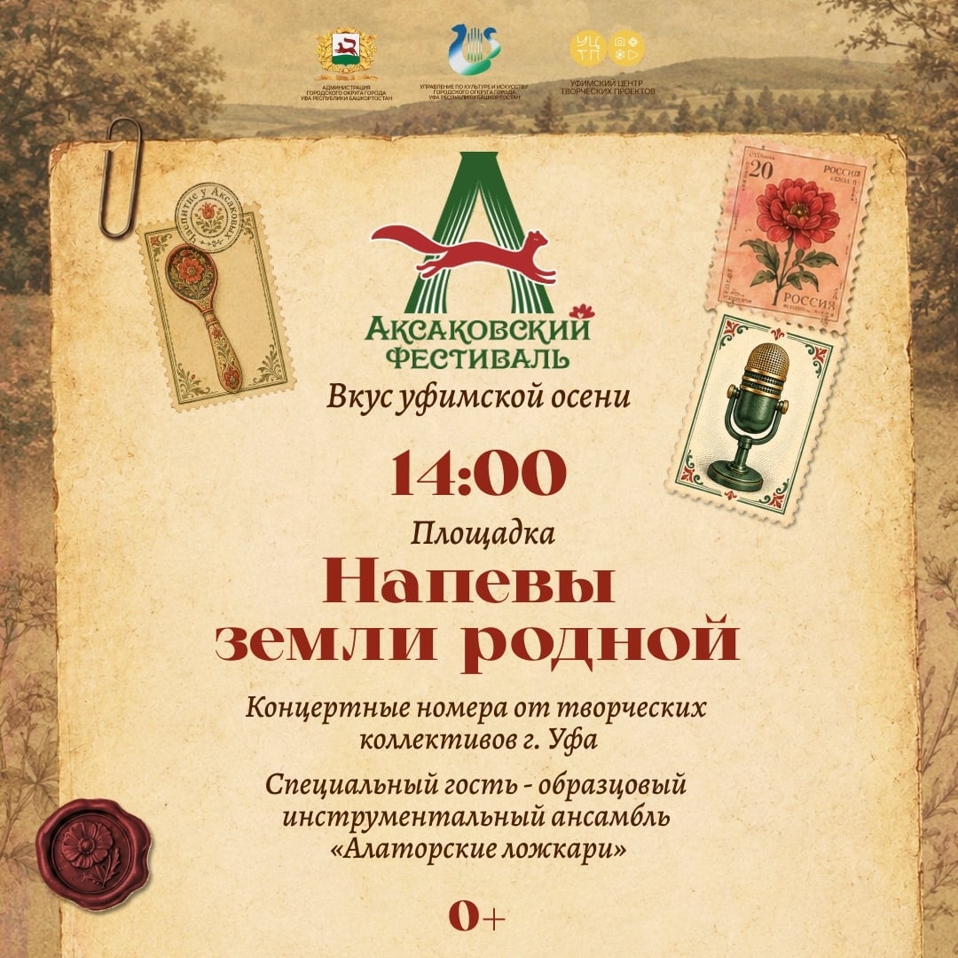 «Где песня льётся, там легче живётся»