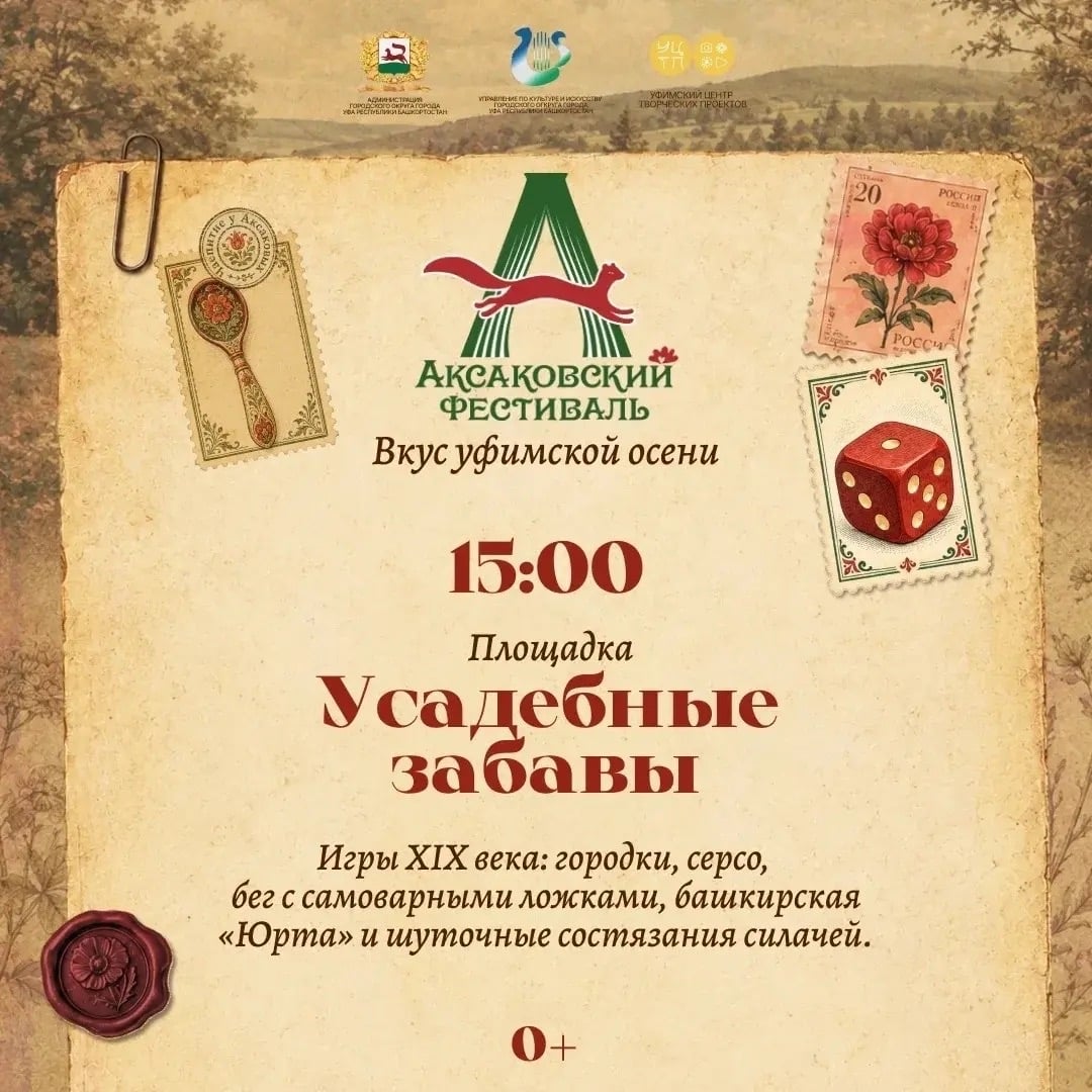 «Играй, да не заигрывайся»