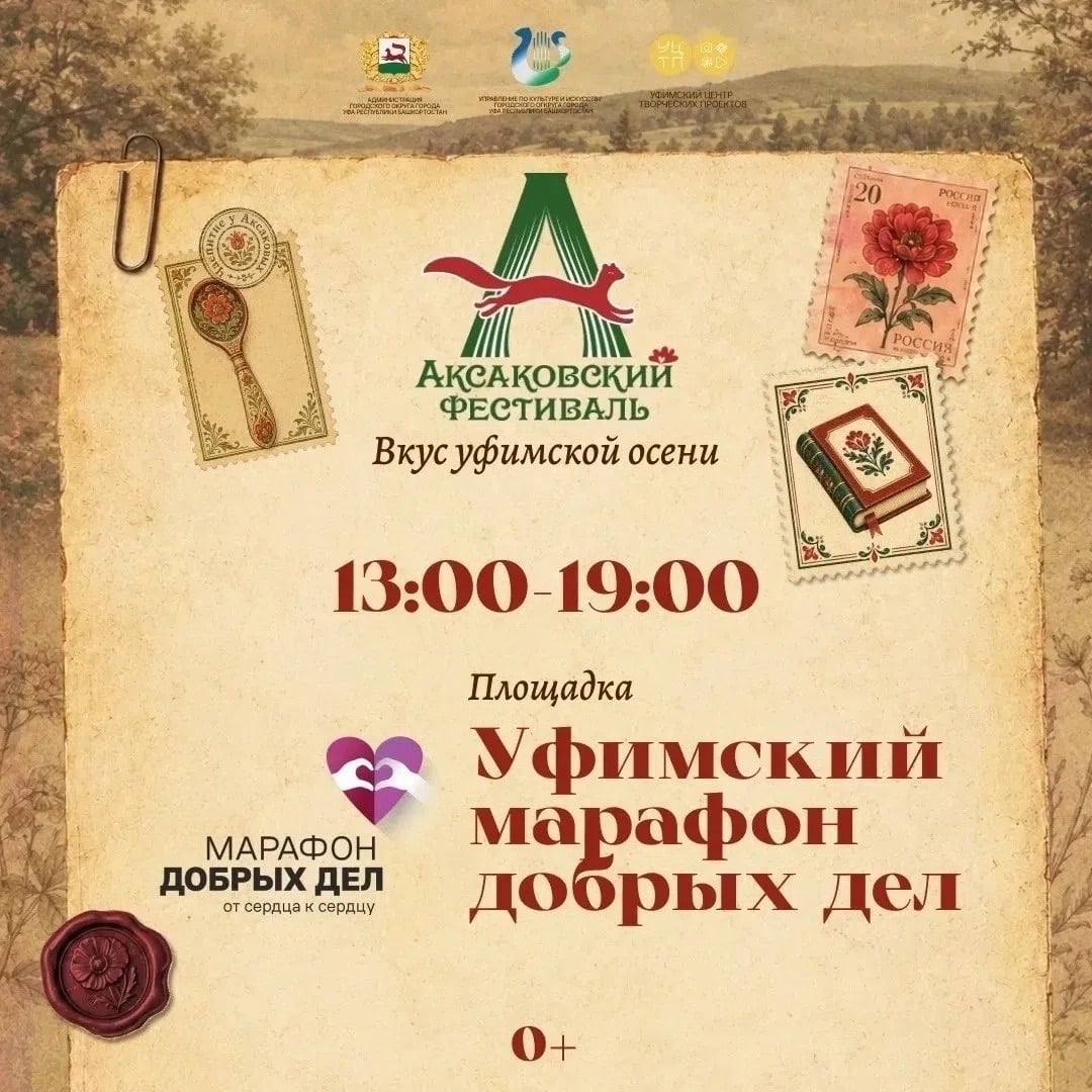 «Делай добро, и оно к тебе вернётся»