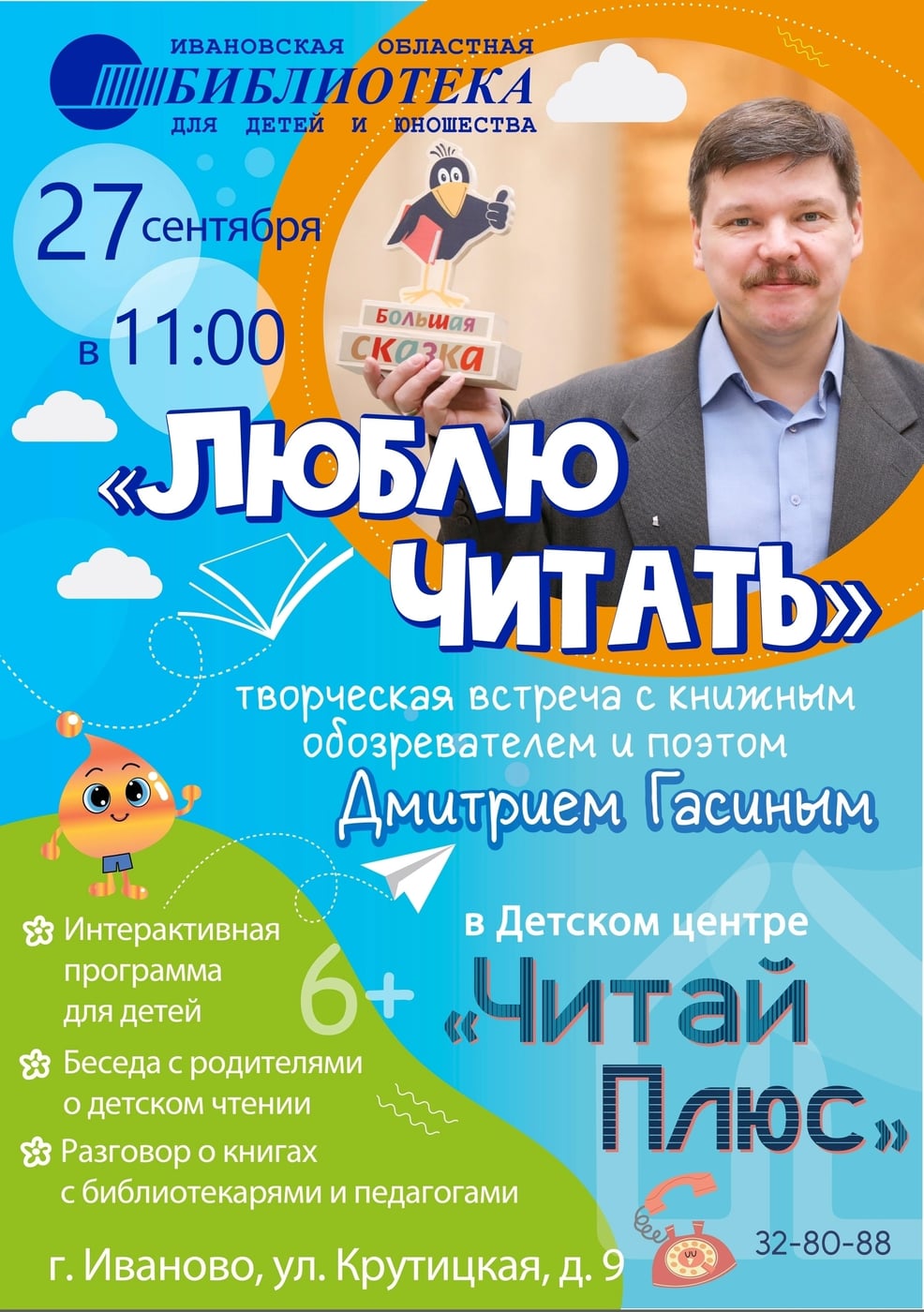 События недели 21-27 сентября 2026 года)!