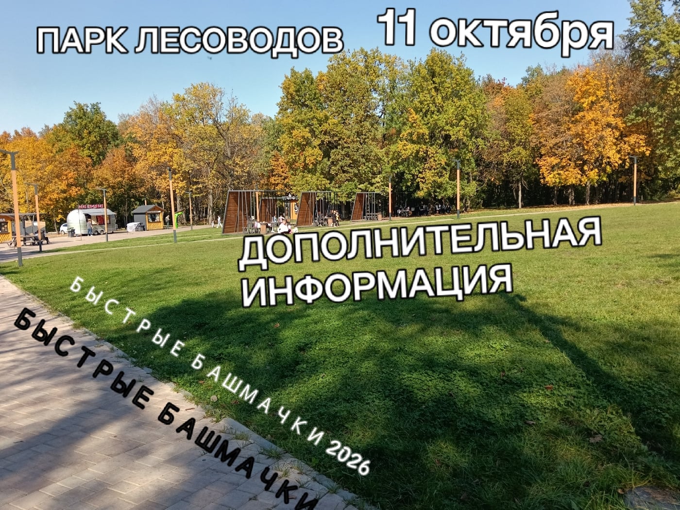 Сегодня удалось пройти с колесом ( курвиметром) по дистанции