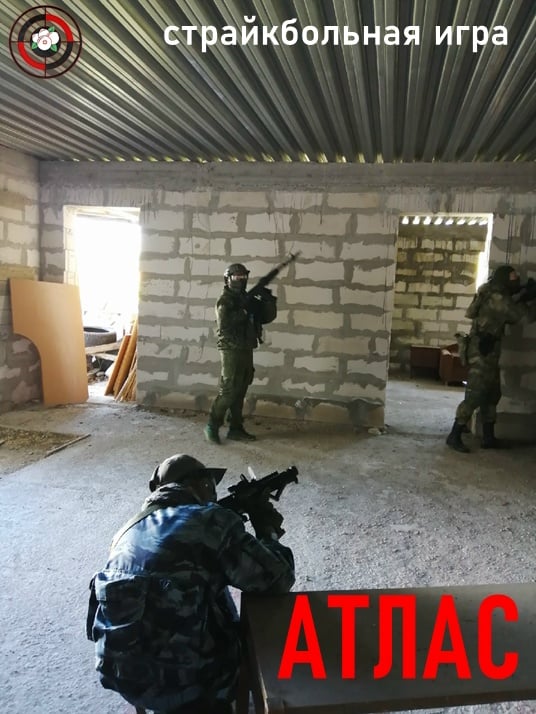 Страйкбольная открытая воскресная военно-тактическая игра "Атлас"
