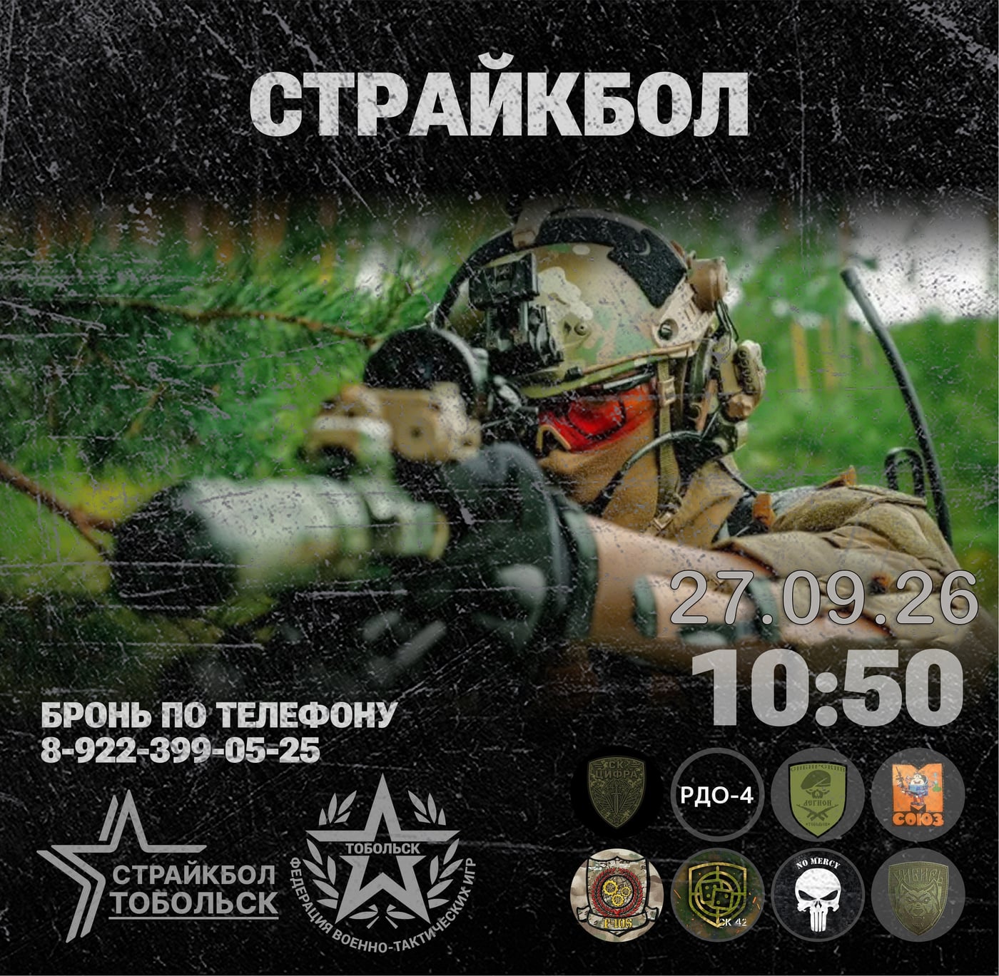 ‼ Сбор у Арбата в 10:50 ‼