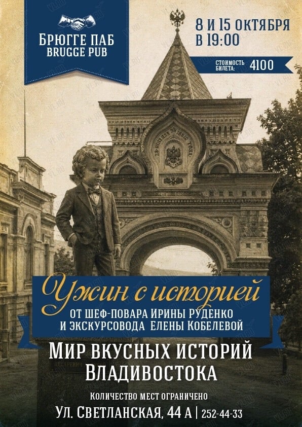 открыты продажи на гастроужин 8 и 15 октября в 19.00