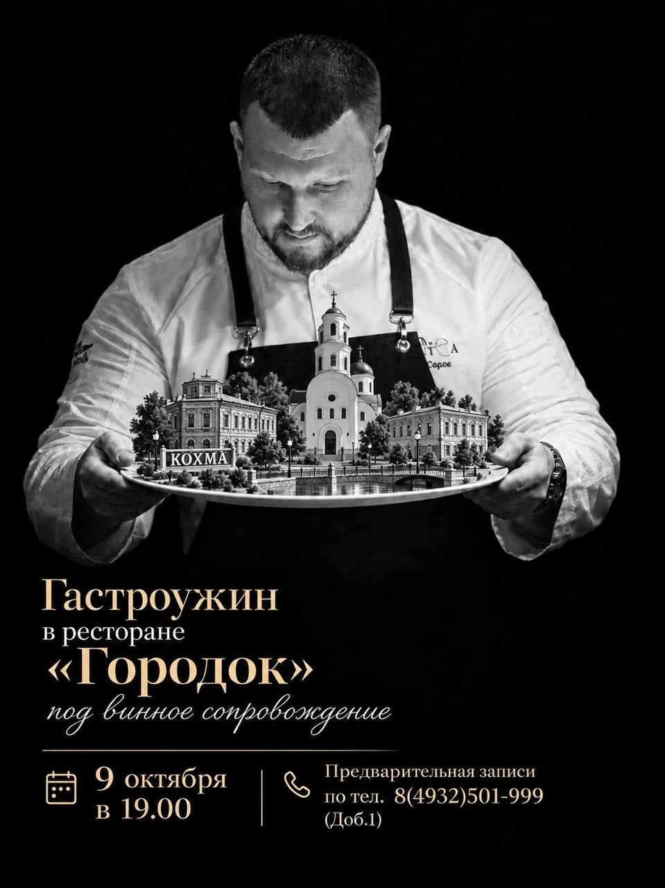 Фестиваль «Русское Рождество»