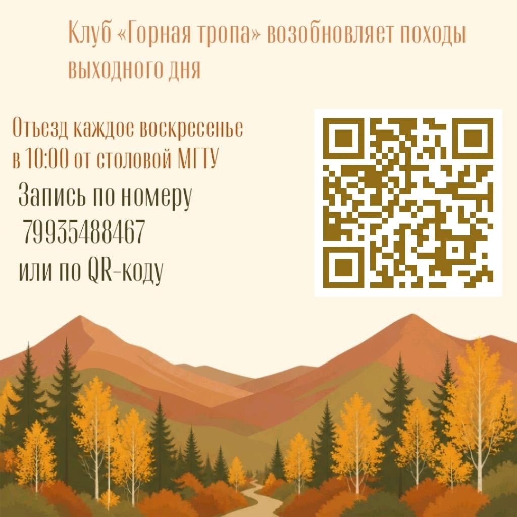 Походы выходного дня с «Горной Тропой»
