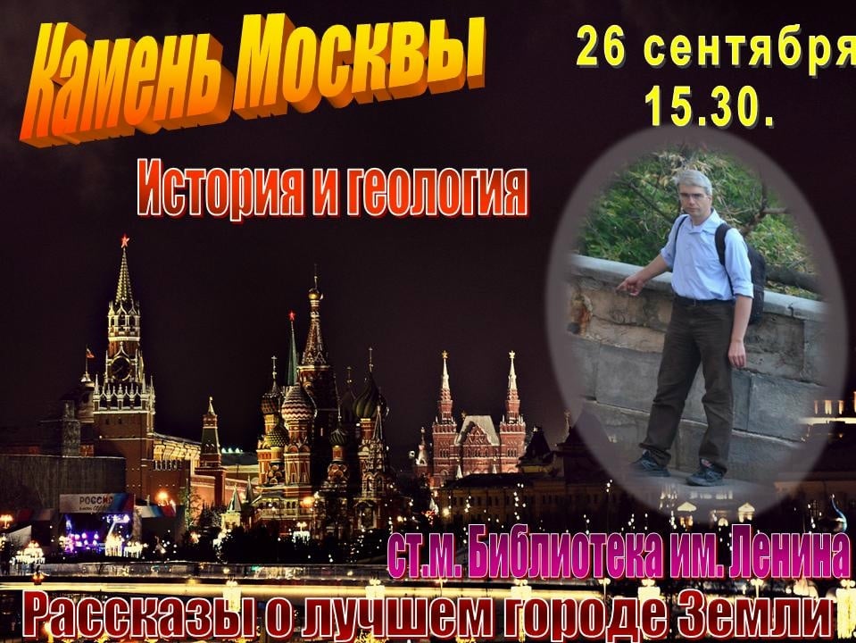 В субботу, 26 сентября Музей организует вечернюю геологическую…