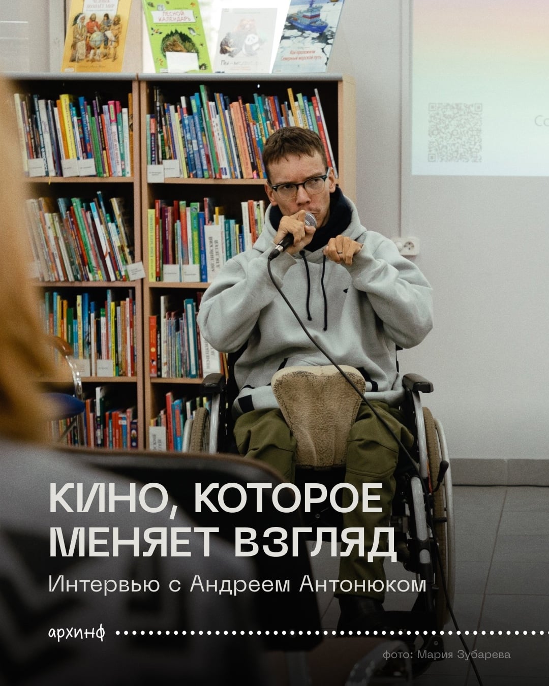 Фестиваль «Кино без барьеров»