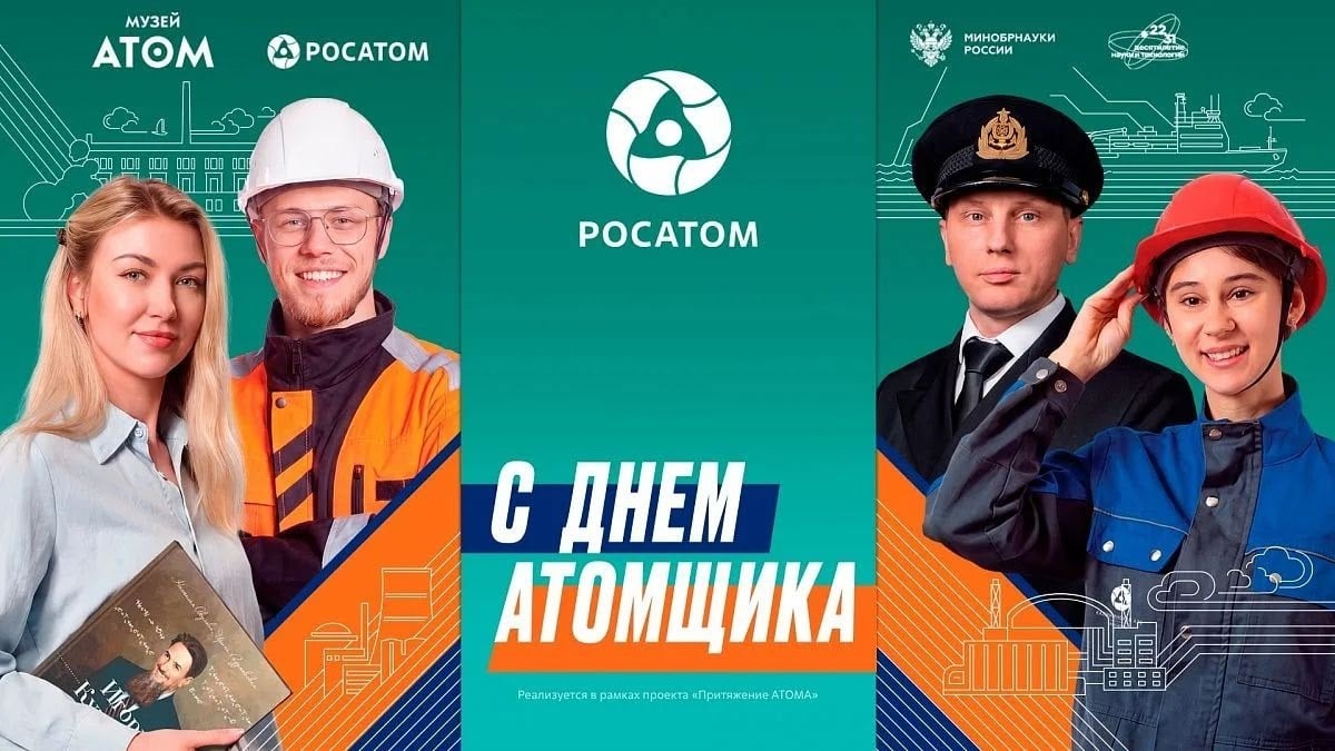 Бесплатный день в музее «АТОМ» на ВДНХ! Планируем выходные всей семьей
