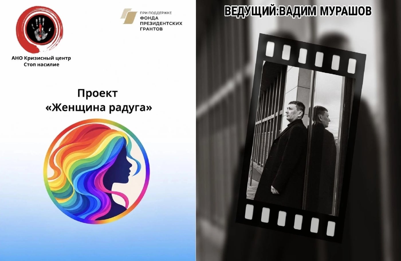 Большая новость проекта «Женщина-Радуга»!