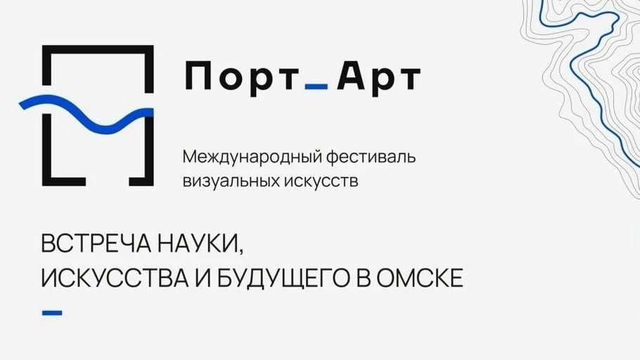 «Шаман» — в программе фестиваля «Порт_Арт»!
