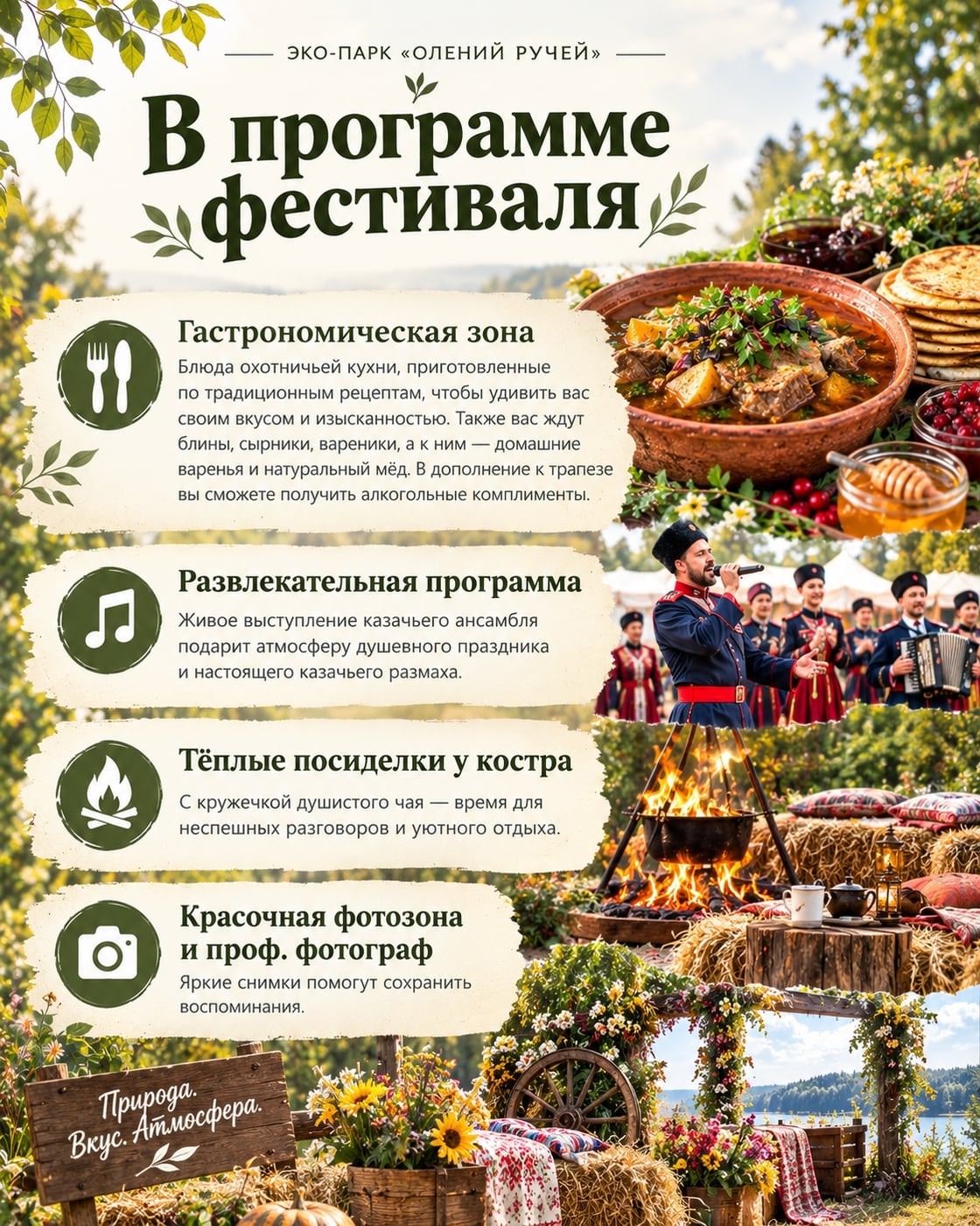 Гастрономический фестиваль 17- 18 октября 2026