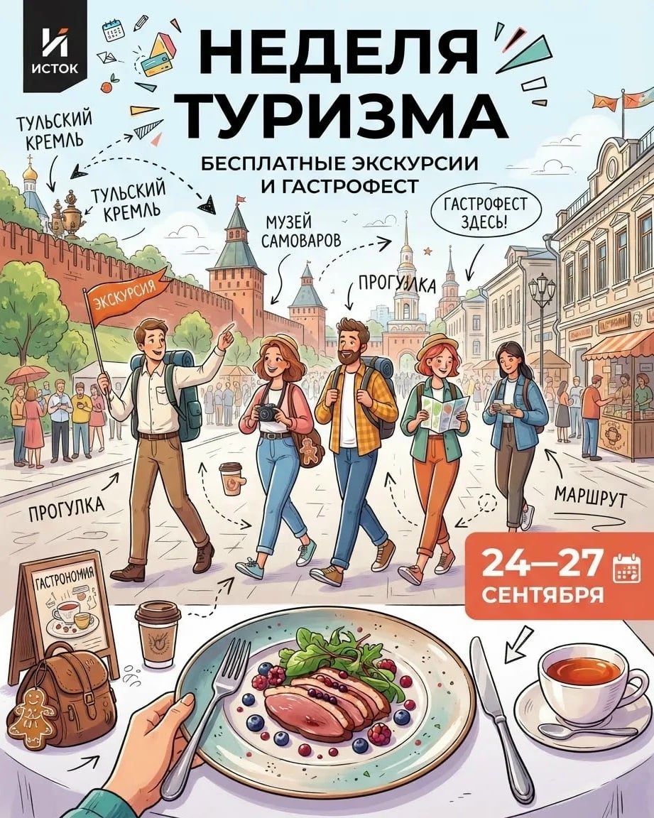 Фестиваль «Левшин 2.0»