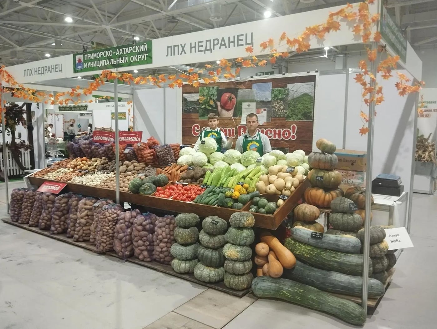 Выставка «Кубанская ярмарка - 2026»