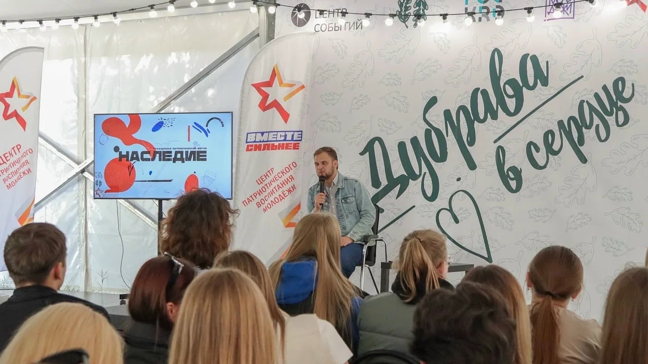 Форум «Наследие» (16–18.10.2026)