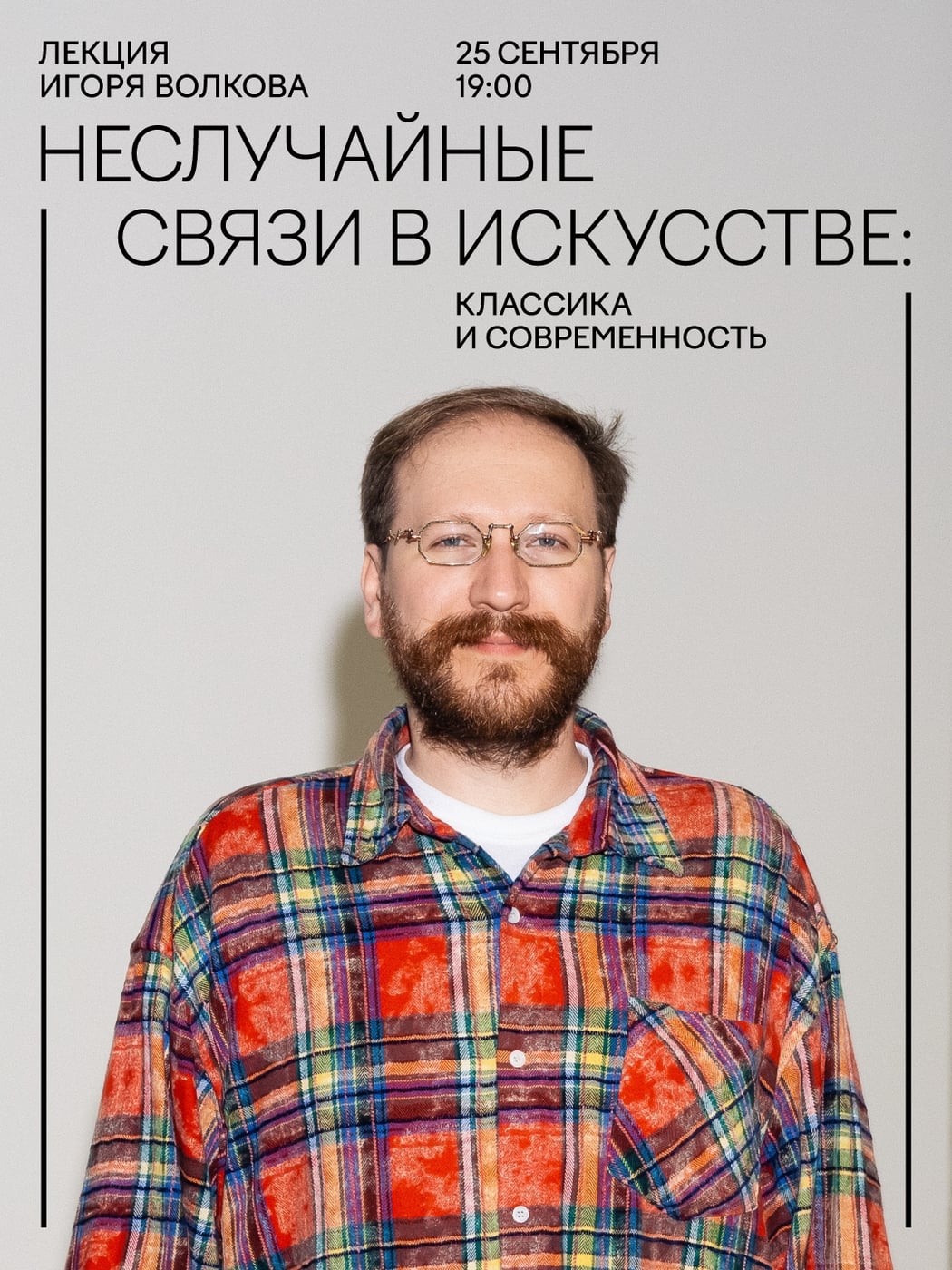 Выставка «Идите по моему следу»