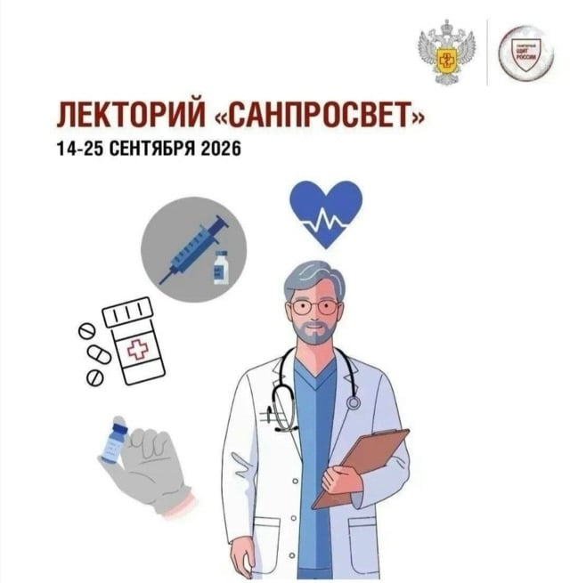 Жителей Можайского округа приглашают на лекции проекта «Санпросвет»