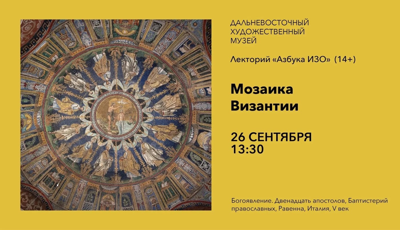 ЛЕКТОРИЙ «АЗБУКА ИЗО»