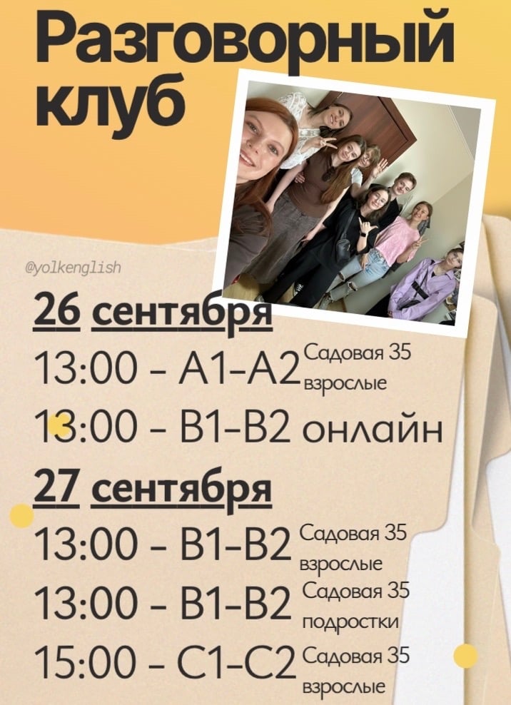 На этой неделе тема «Show business and celebrities»