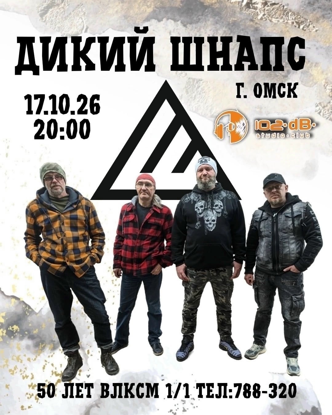 Ну что, друзья, дождались! «АлкоРок» уже на горизонте!