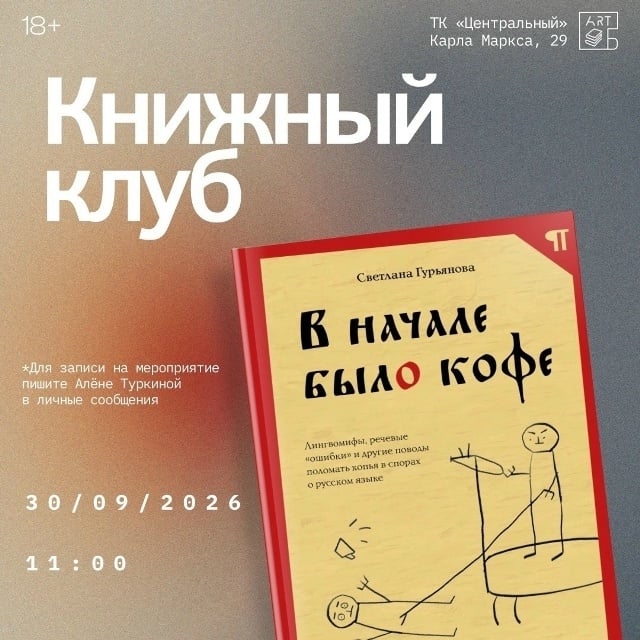 30 сентября в 11:00 ул. Карла Маркса, 29, 3 этаж
