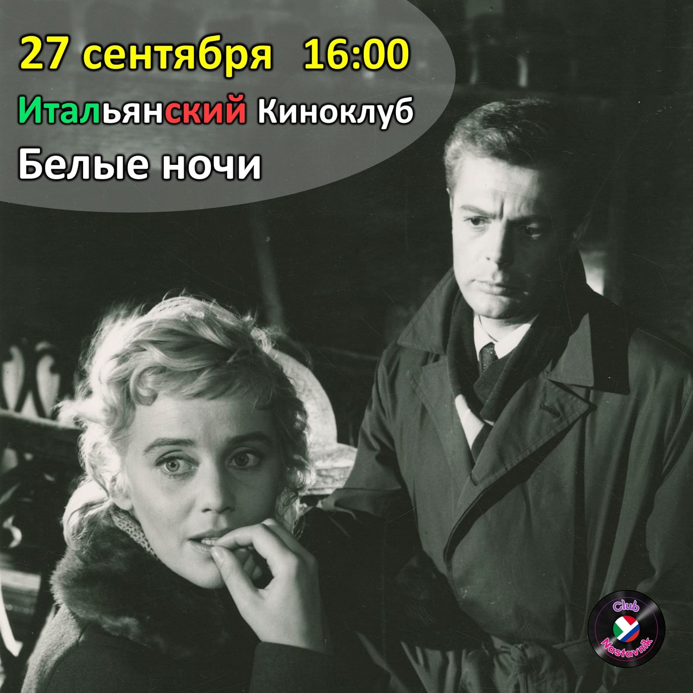 Смотрим шикарные фильмы и практикуем итальянский!